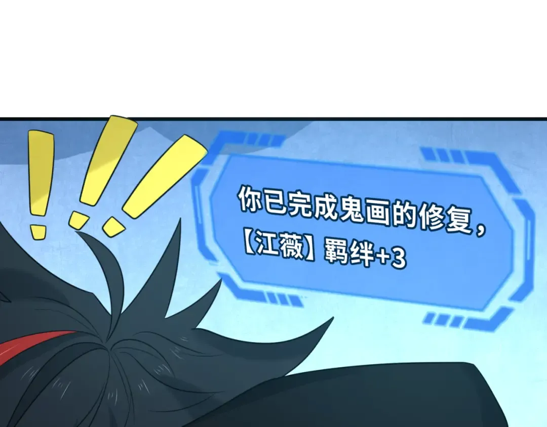 第72话 拥有意识的鬼画！ 第21页