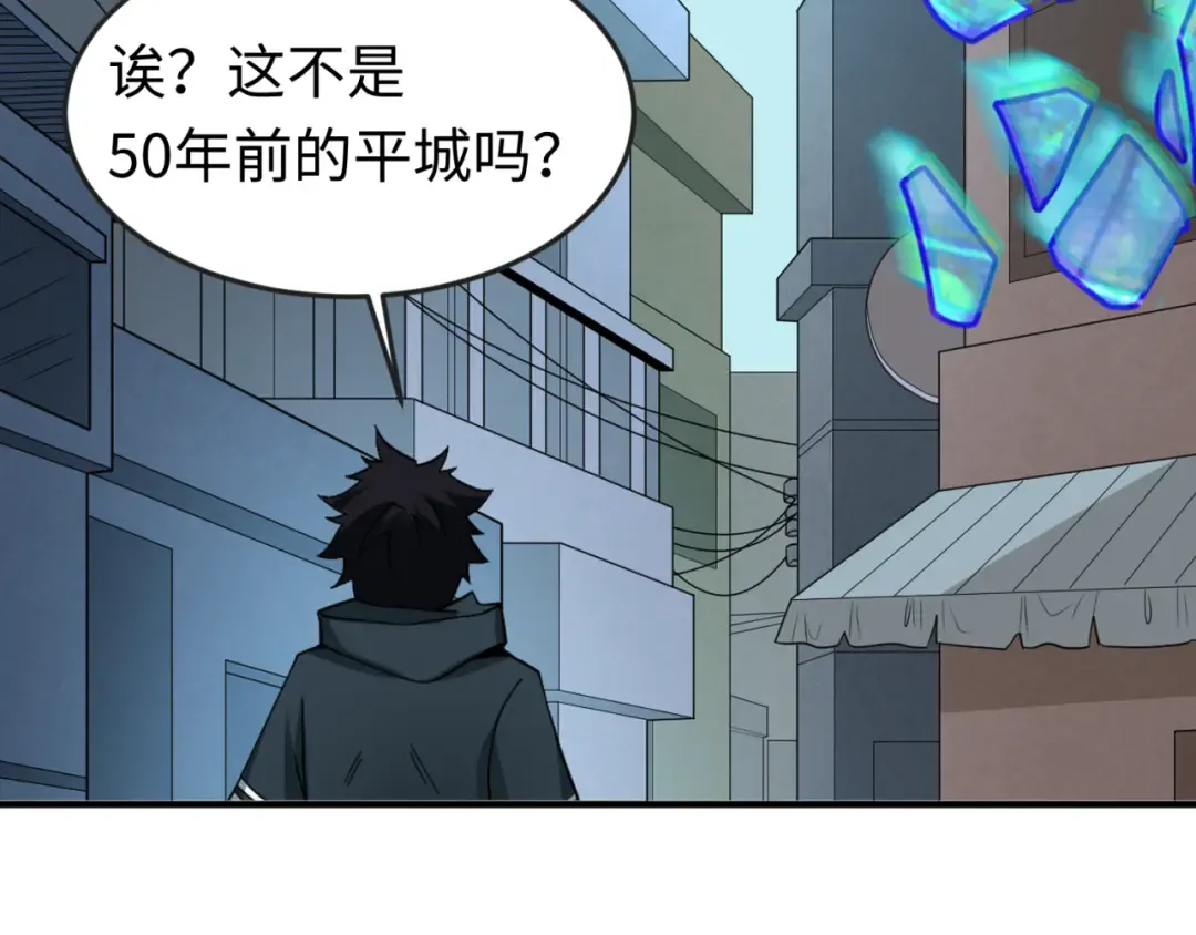 第72话 拥有意识的鬼画！ 第28页