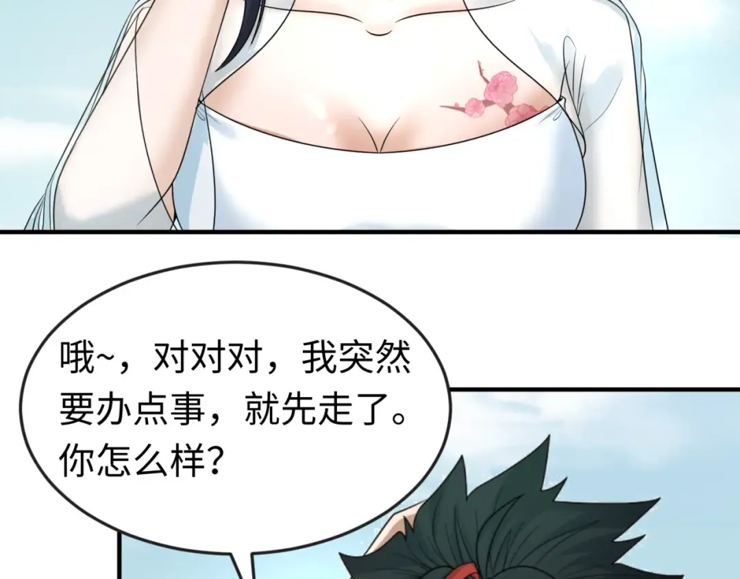 第72话 拥有意识的鬼画！ 第35页