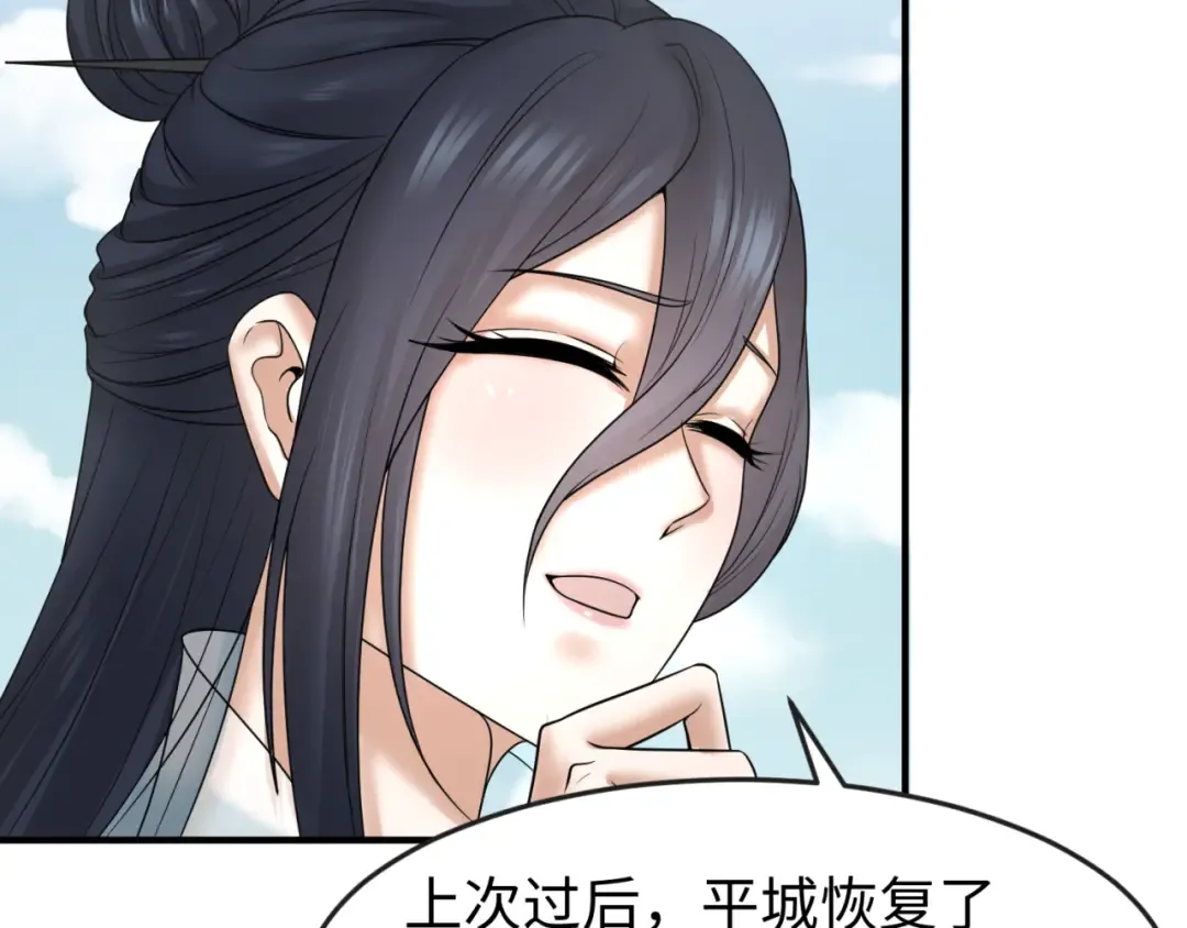 第72话 拥有意识的鬼画！ 第37页