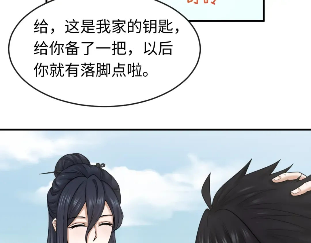 第72话 拥有意识的鬼画！ 第39页