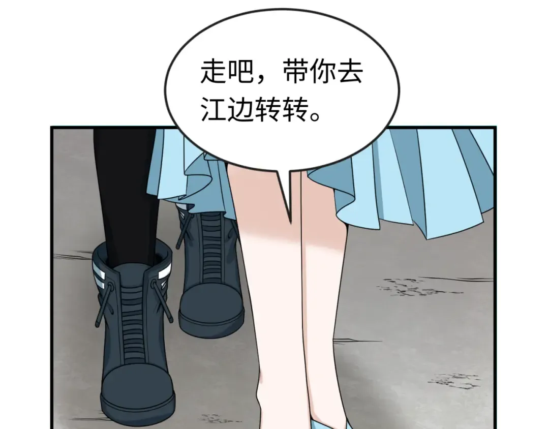 第72话 拥有意识的鬼画！ 第42页