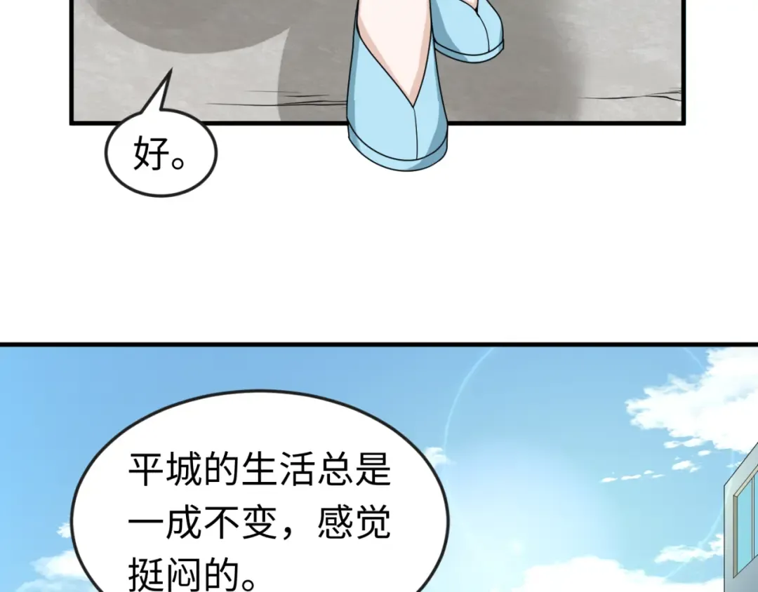 第72话 拥有意识的鬼画！ 第43页