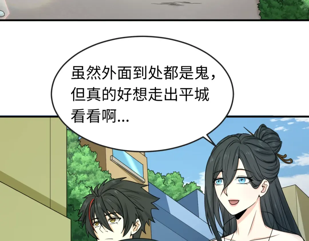第72话 拥有意识的鬼画！ 第45页