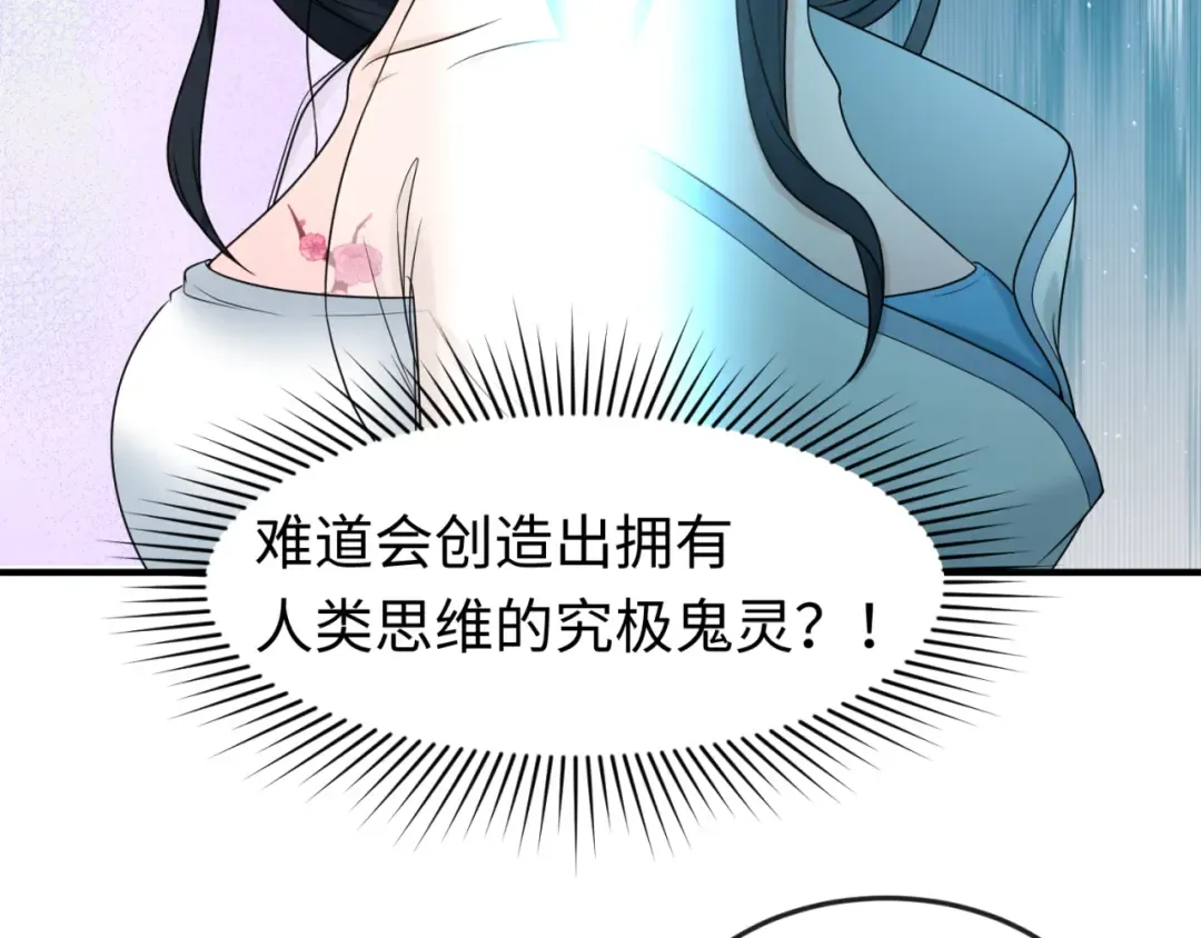 第72话 拥有意识的鬼画！ 第50页
