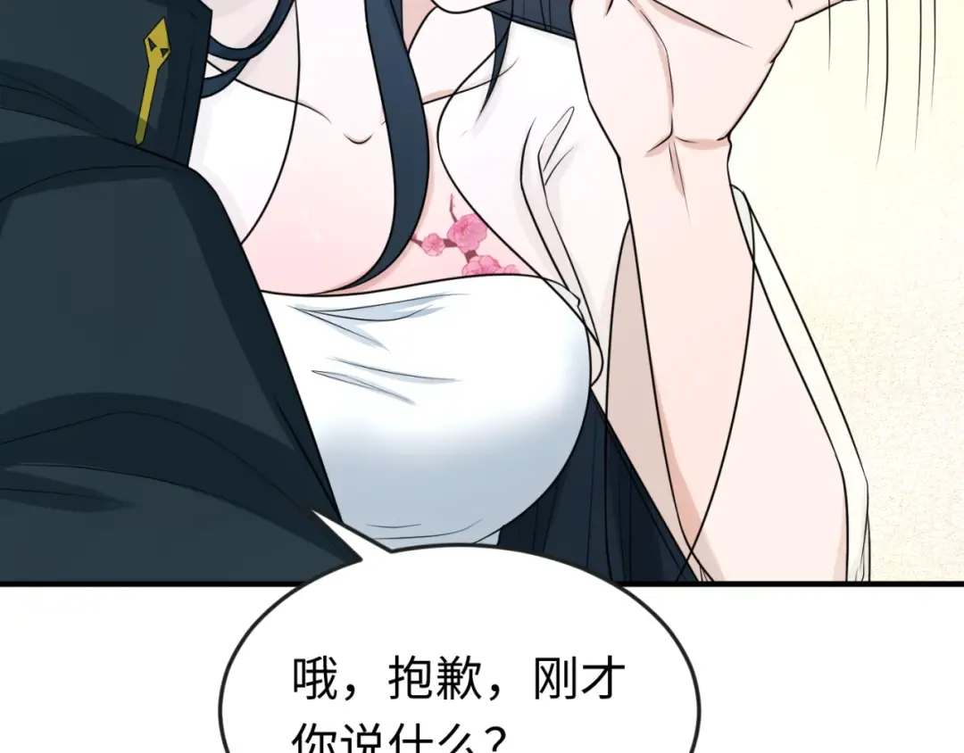 第72话 拥有意识的鬼画！ 第52页