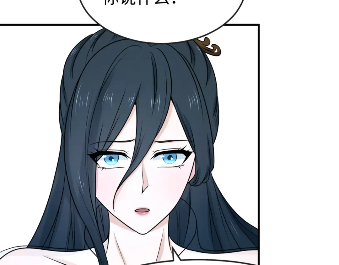 第72话 拥有意识的鬼画！ 第53页