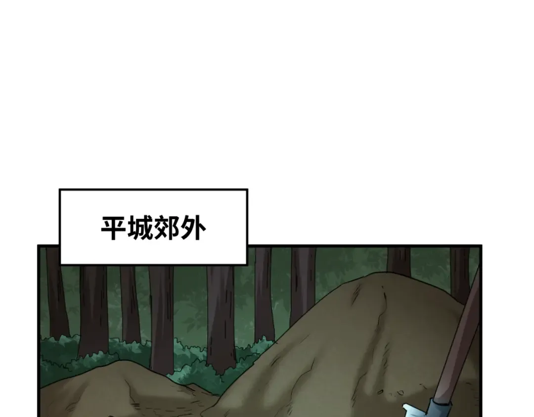 第72话 拥有意识的鬼画！ 第61页