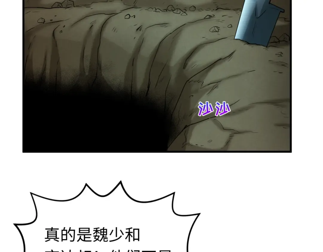 第72话 拥有意识的鬼画！ 第62页