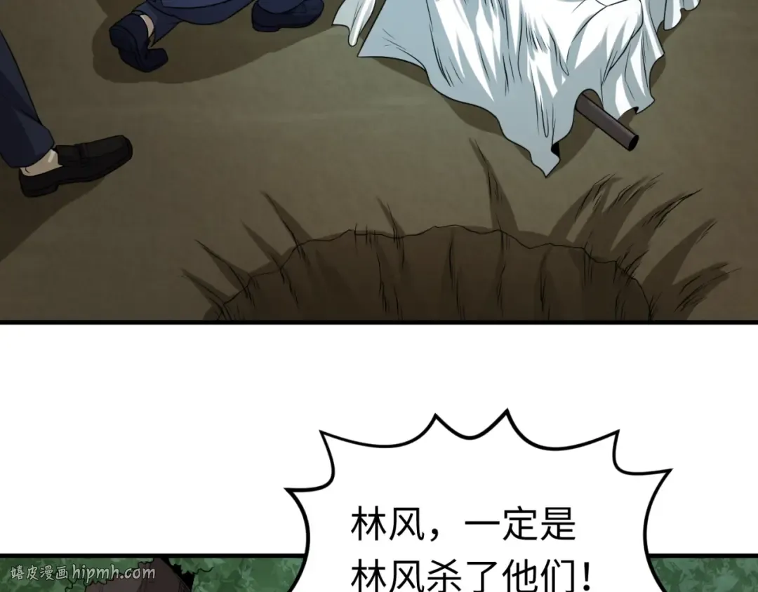第72话 拥有意识的鬼画！ 第64页