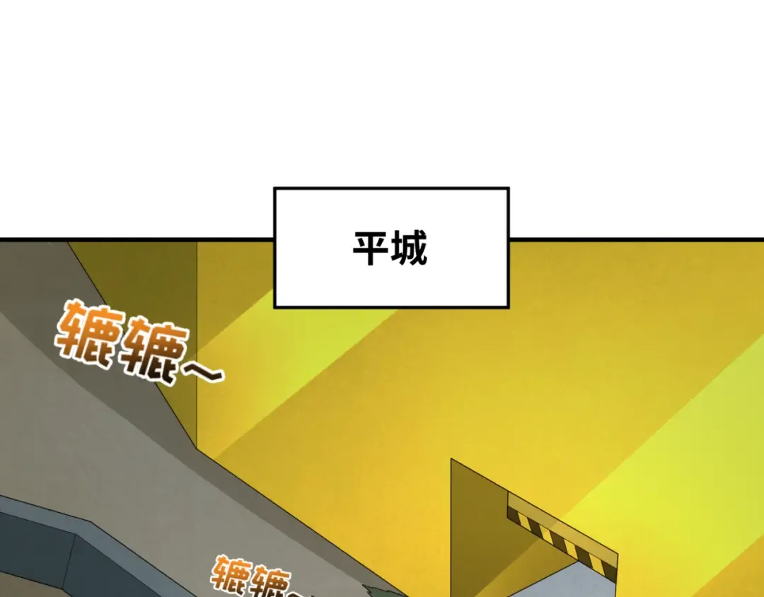 第72话 拥有意识的鬼画！ 第67页