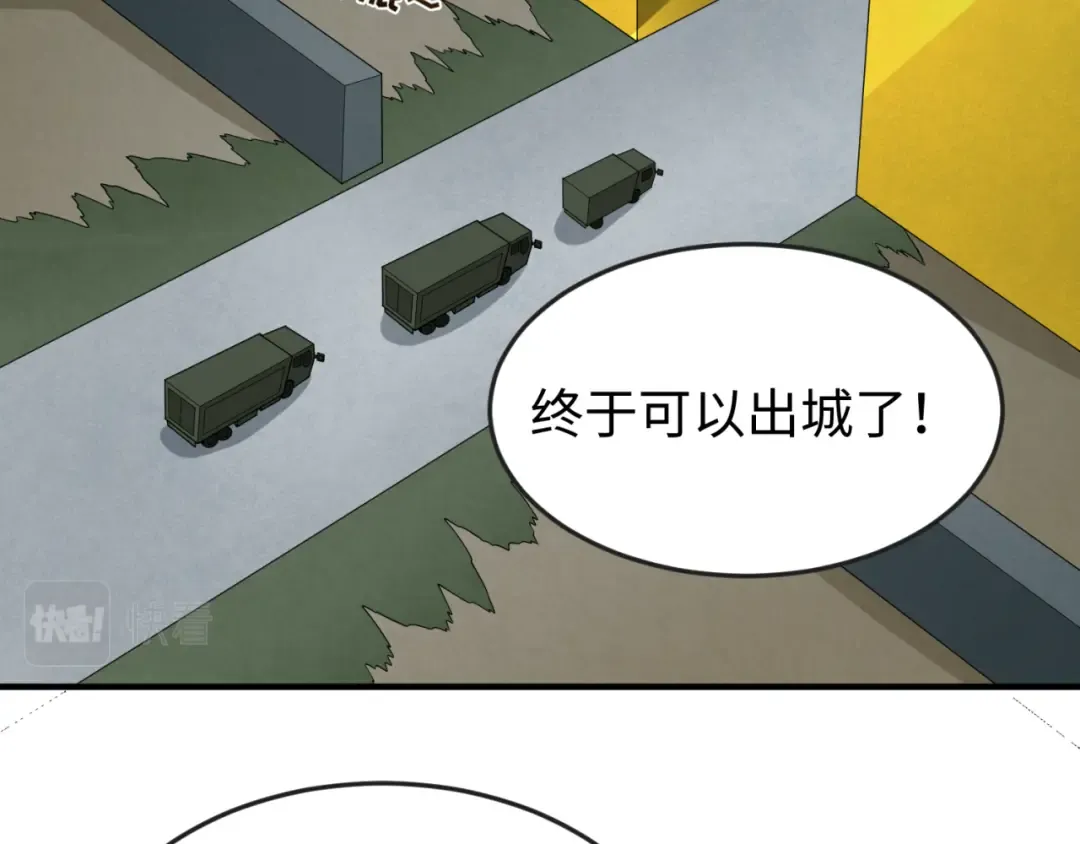 第72话 拥有意识的鬼画！ 第68页
