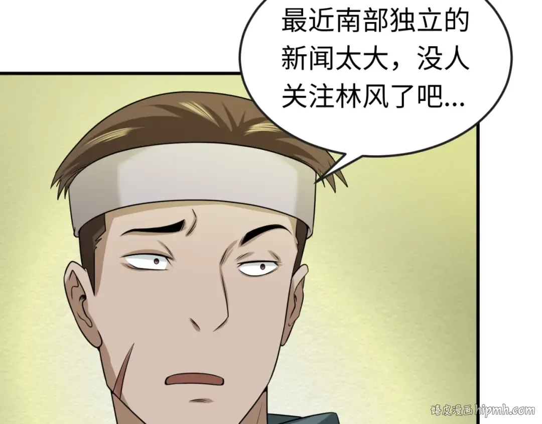 第72话 拥有意识的鬼画！ 第72页