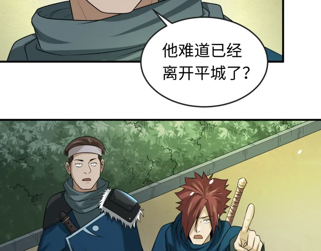 第72话 拥有意识的鬼画！ 第73页