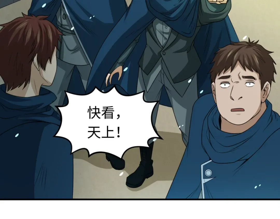 第72话 拥有意识的鬼画！ 第74页