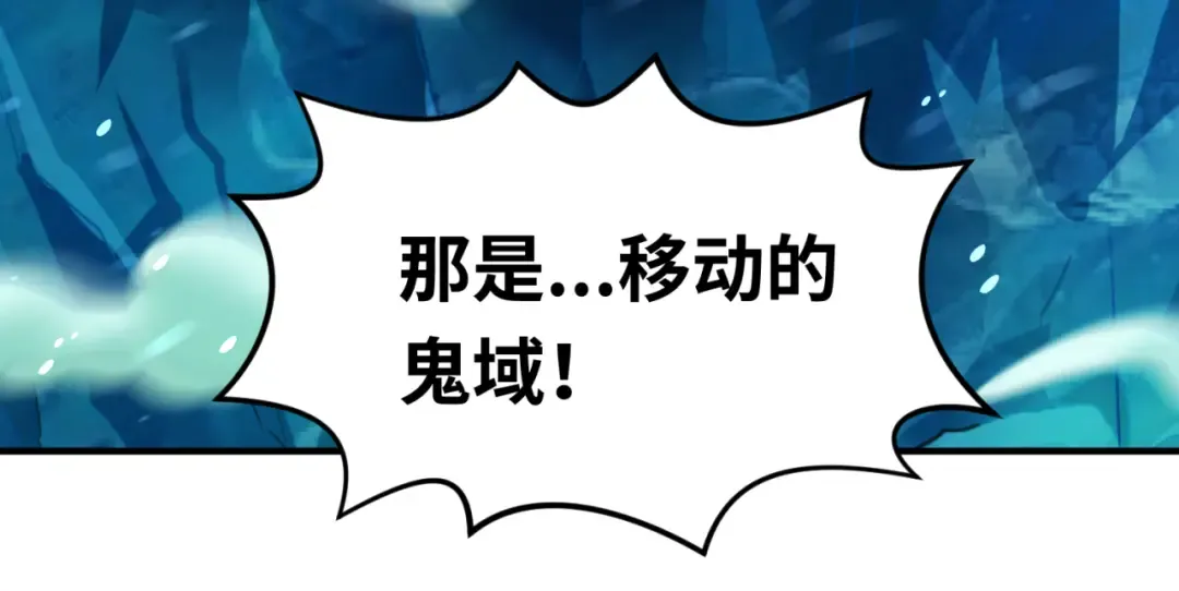 第72话 拥有意识的鬼画！ 第78页