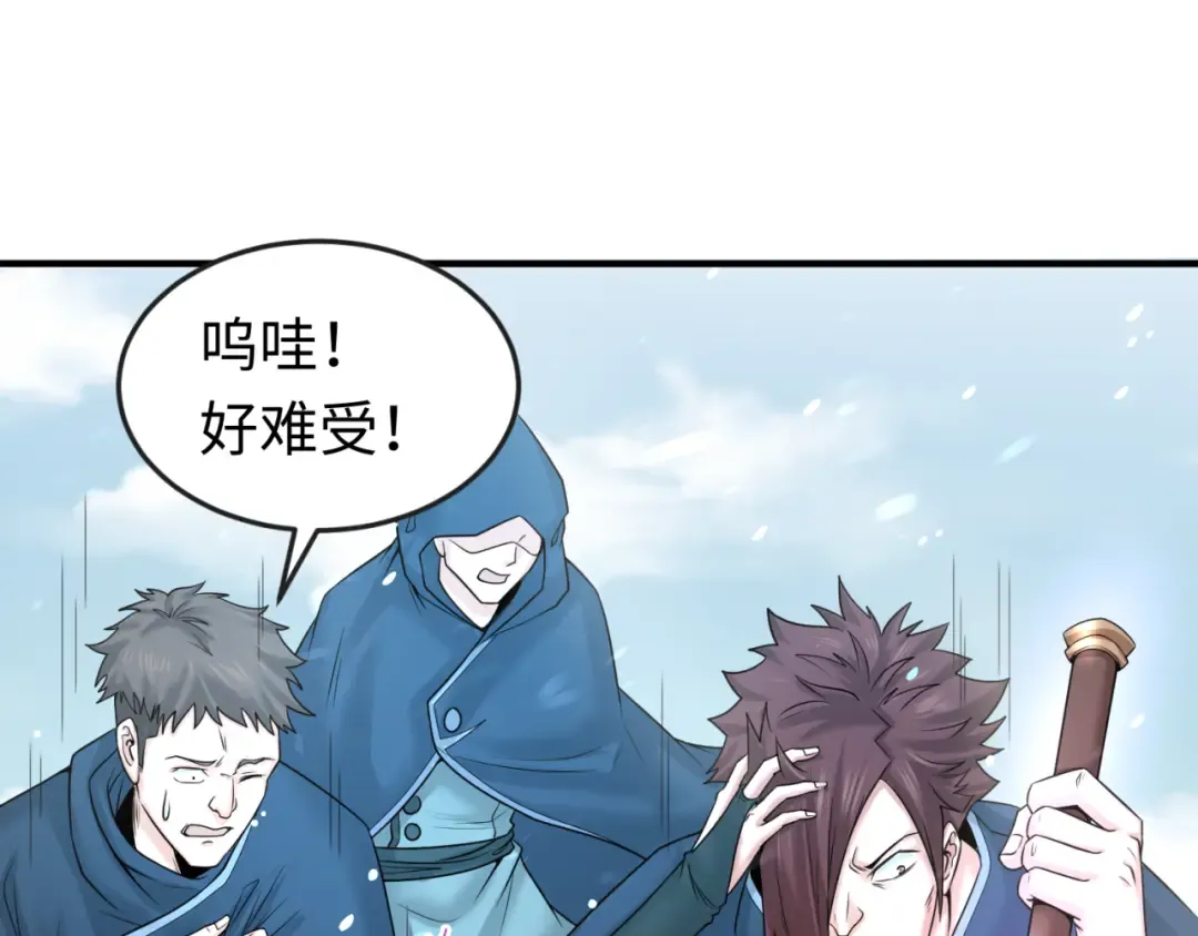 第72话 拥有意识的鬼画！ 第79页