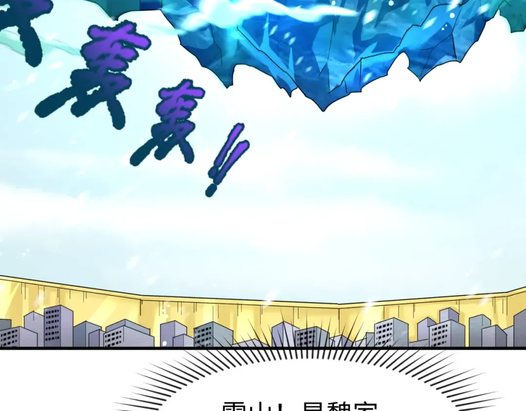 第72话 拥有意识的鬼画！ 第84页