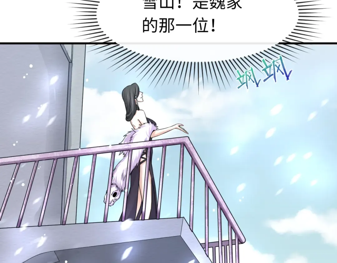 第72话 拥有意识的鬼画！ 第85页