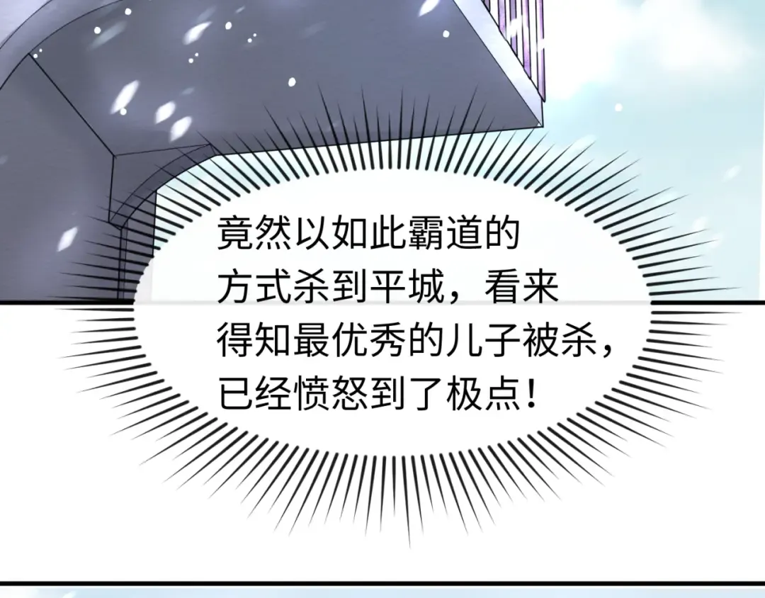 第72话 拥有意识的鬼画！ 第86页