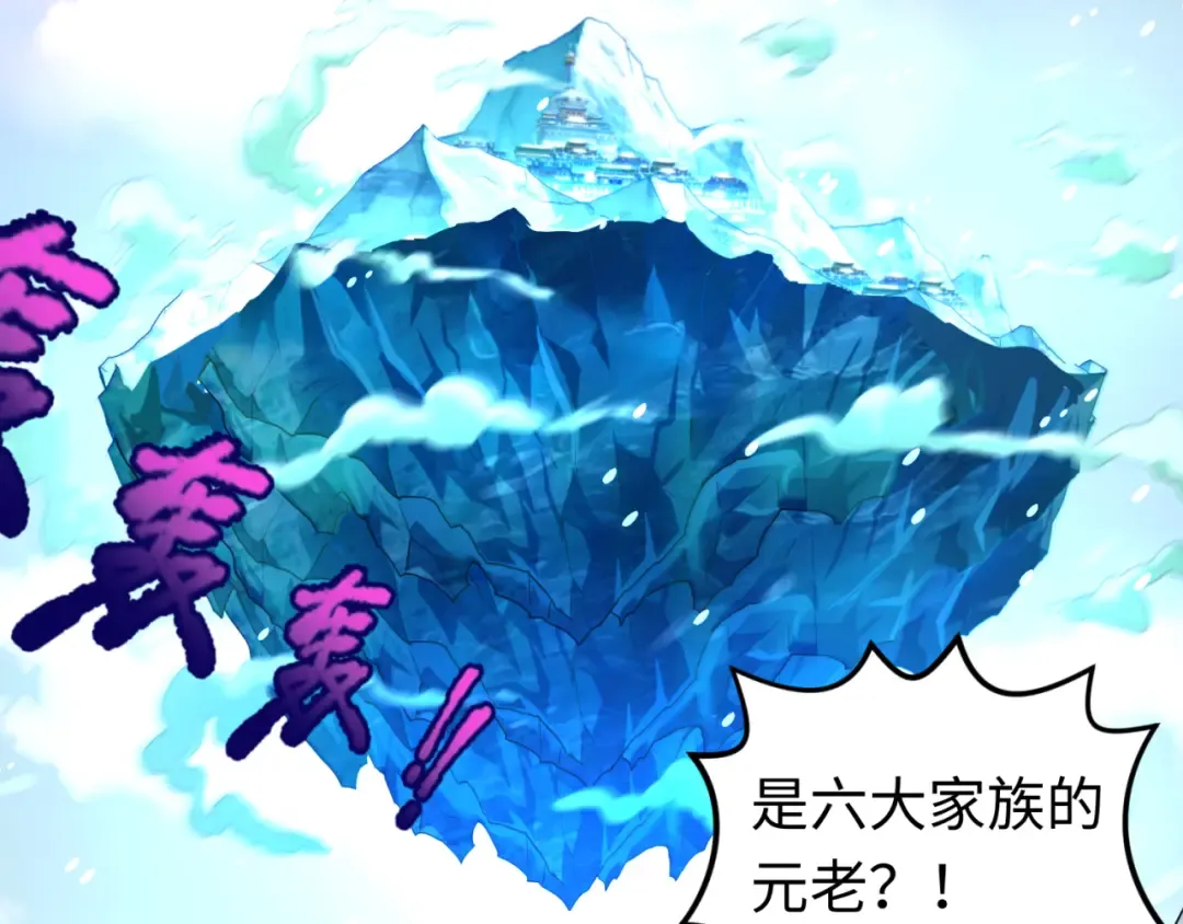 第72话 拥有意识的鬼画！ 第93页