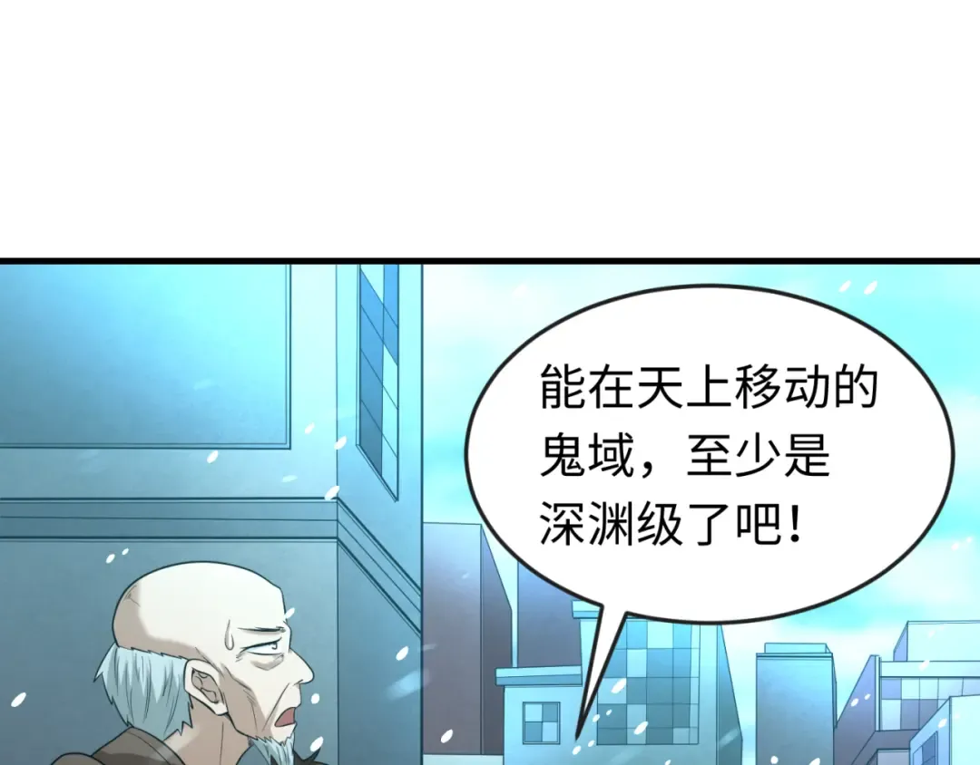 第73话 六大家族vs魏无际 第5页