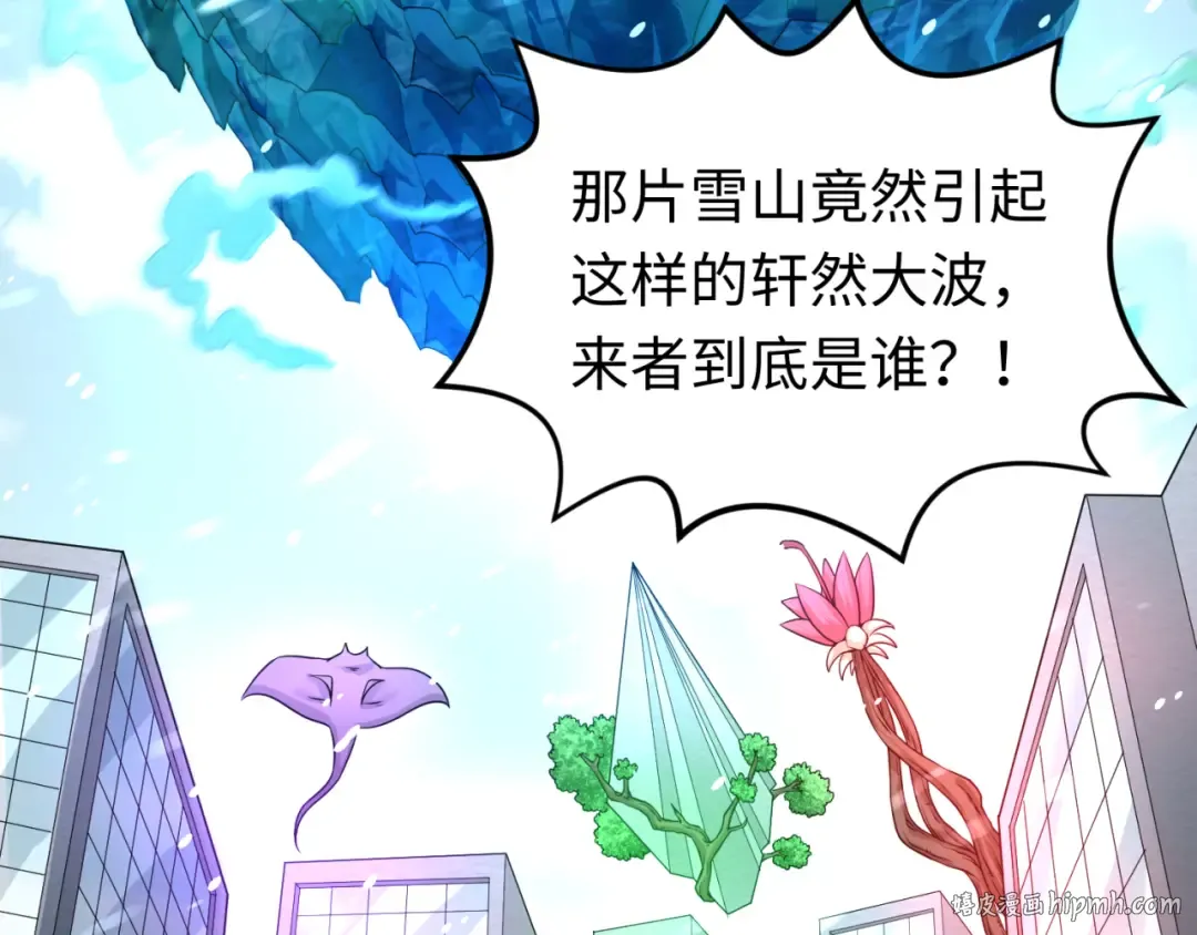 第73话 六大家族vs魏无际 第8页