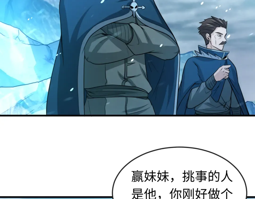 第73话 六大家族vs魏无际 第14页