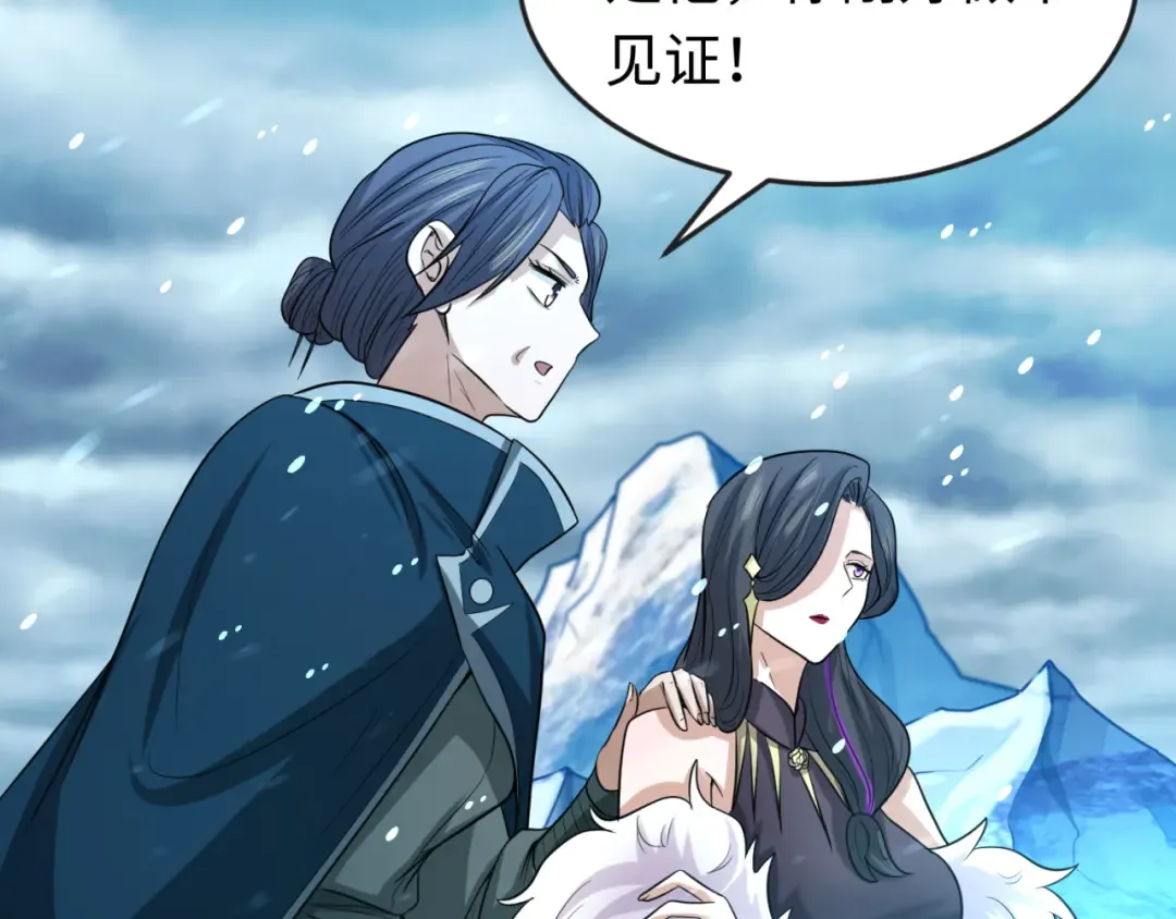 第73话 六大家族vs魏无际 第15页