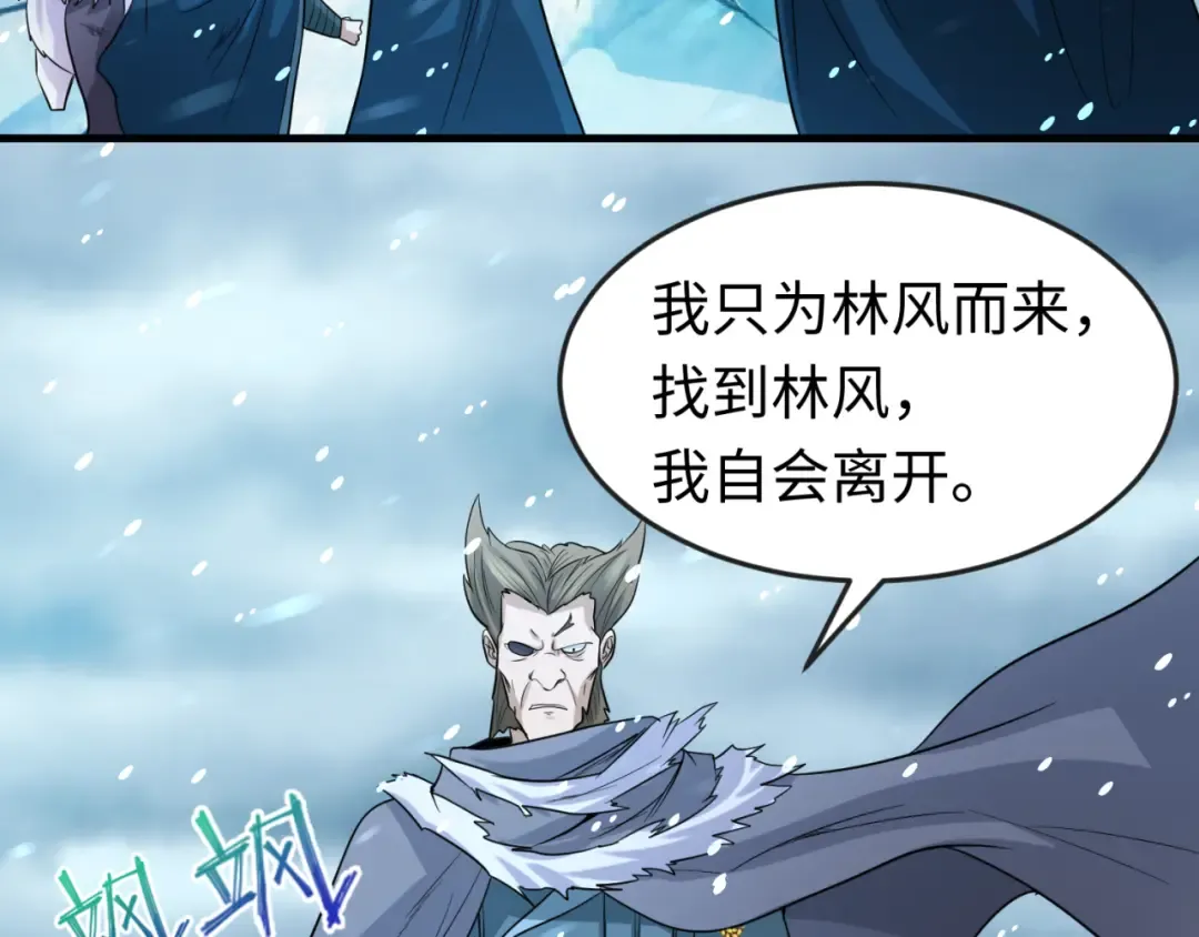 第73话 六大家族vs魏无际 第18页