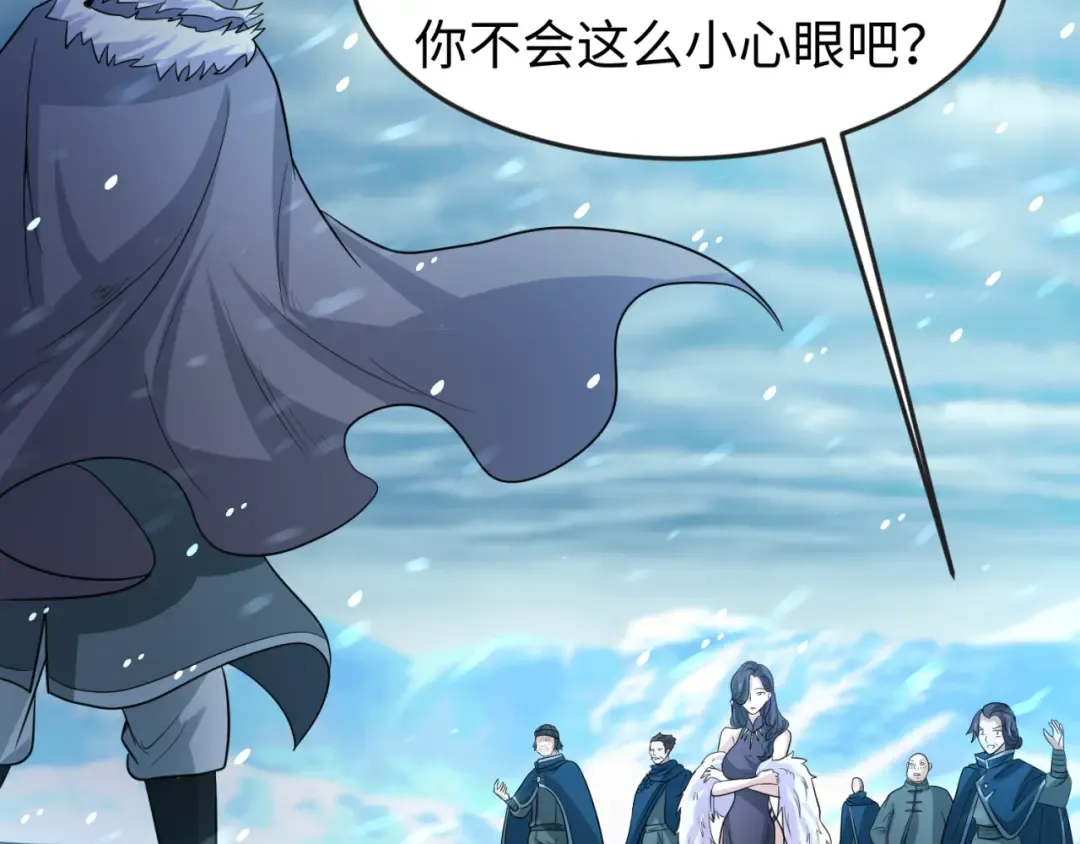 第73话 六大家族vs魏无际 第22页