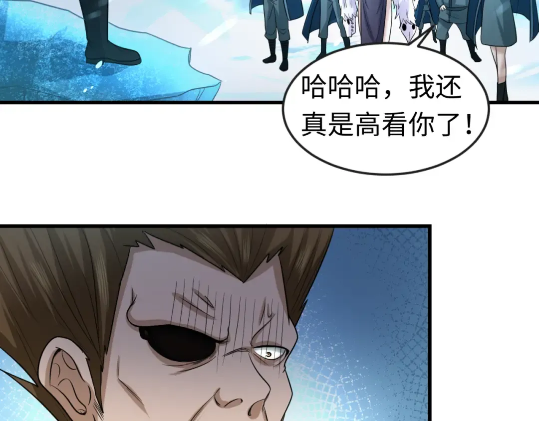 第73话 六大家族vs魏无际 第23页
