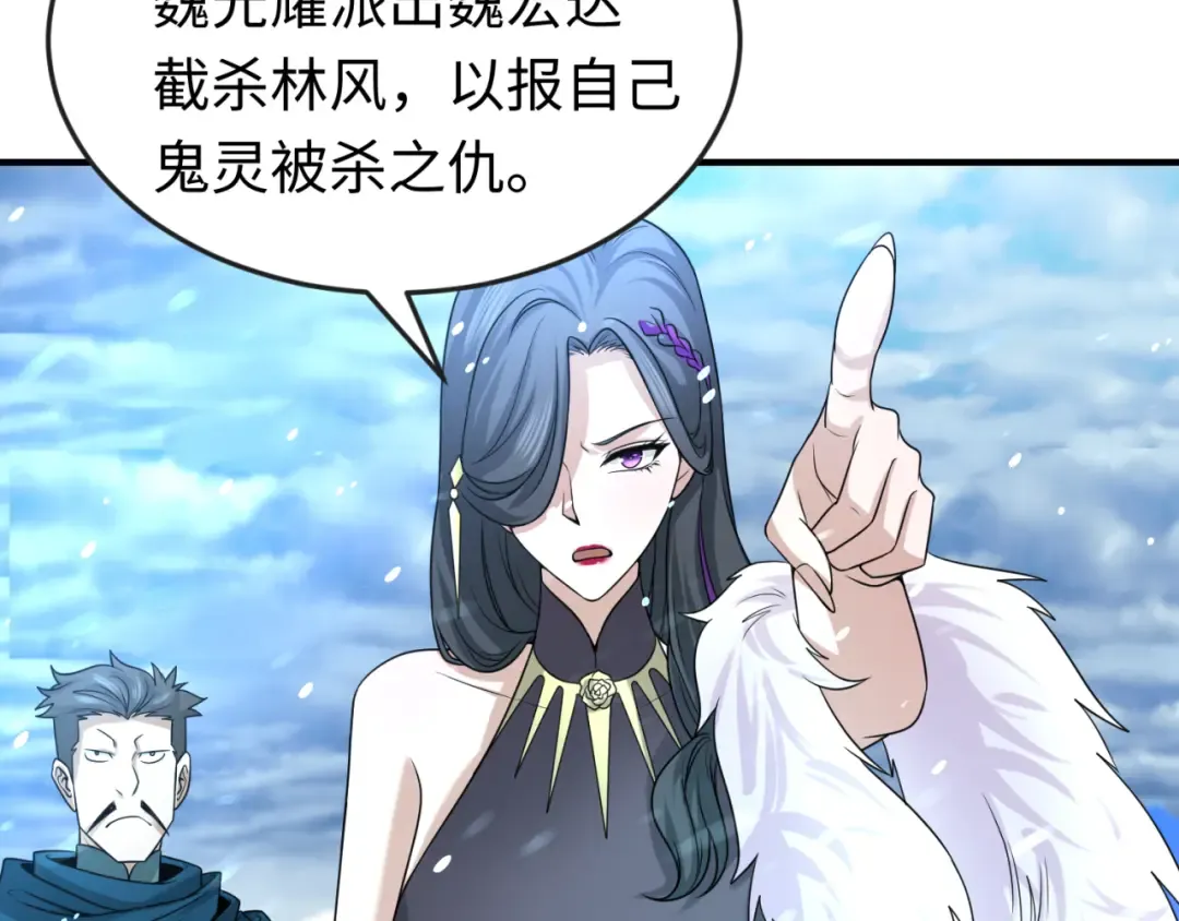 第73话 六大家族vs魏无际 第27页