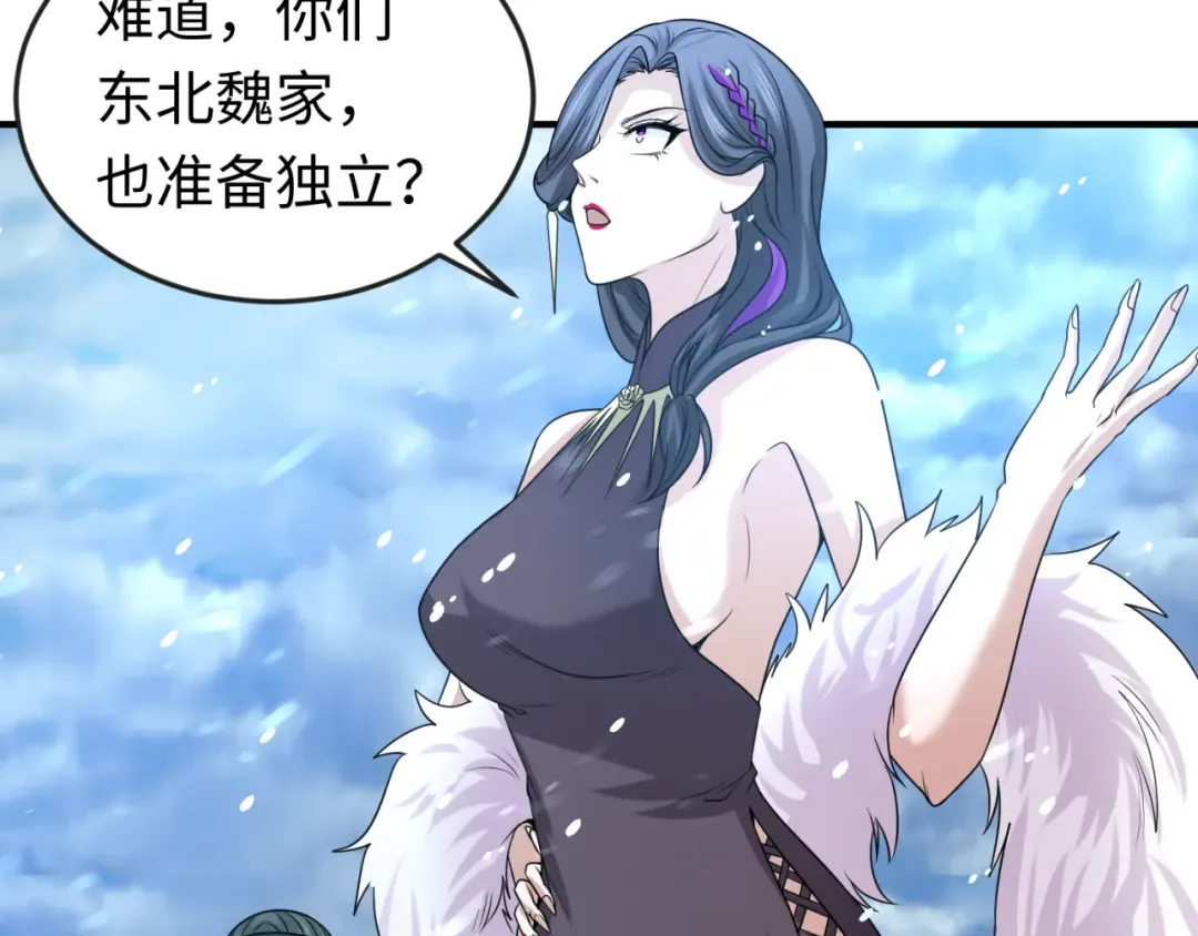 第73话 六大家族vs魏无际 第29页