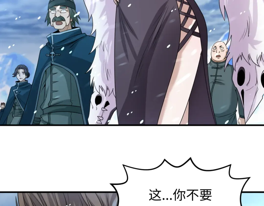 第73话 六大家族vs魏无际 第30页