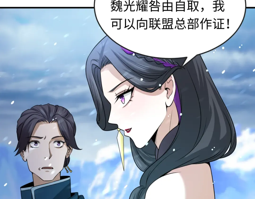 第73话 六大家族vs魏无际 第34页