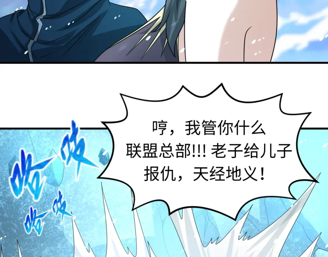 第73话 六大家族vs魏无际 第35页