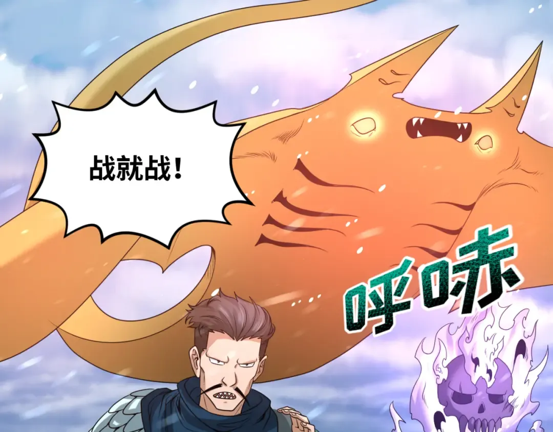第73话 六大家族vs魏无际 第39页
