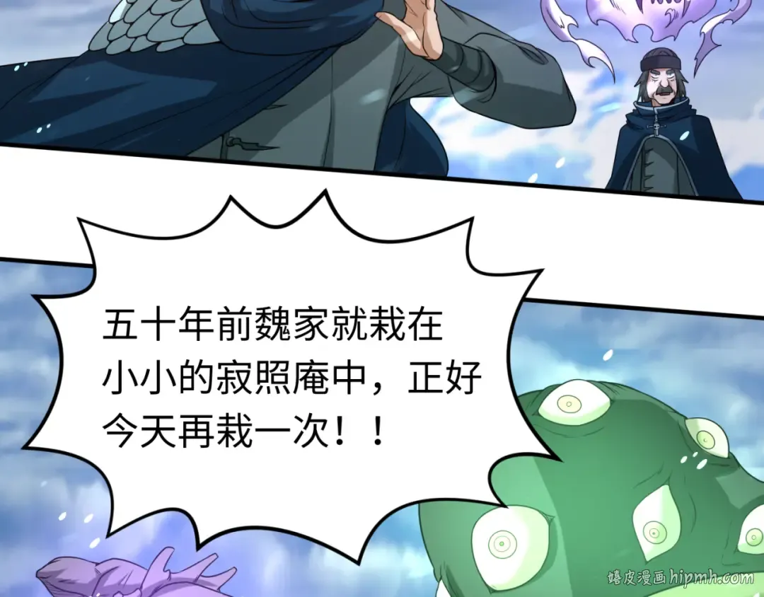 第73话 六大家族vs魏无际 第40页