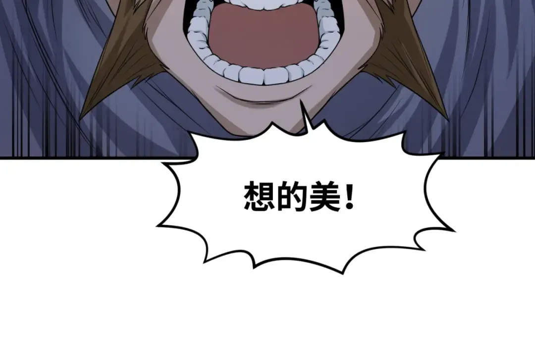 第73话 六大家族vs魏无际 第44页