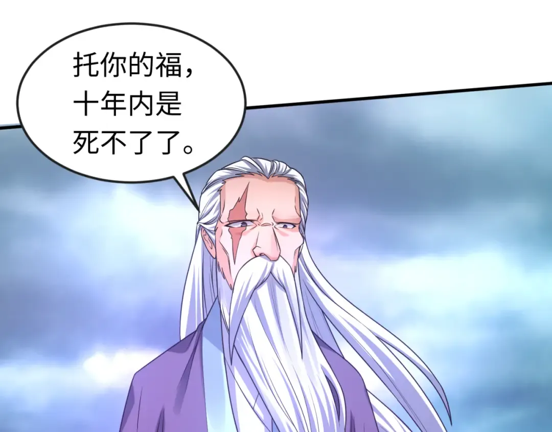 第73话 六大家族vs魏无际 第49页