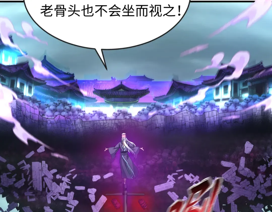 第73话 六大家族vs魏无际 第51页
