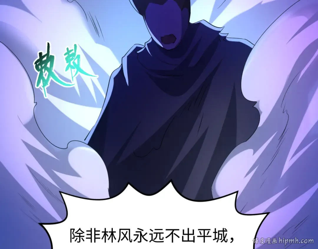 第73话 六大家族vs魏无际 第56页