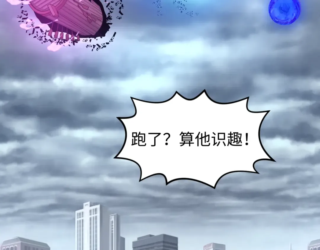 第73话 六大家族vs魏无际 第58页