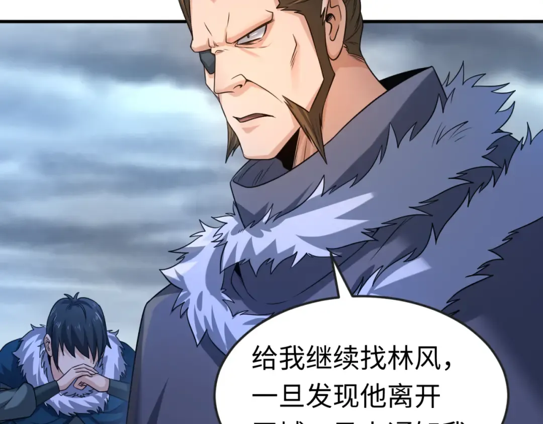 第73话 六大家族vs魏无际 第65页