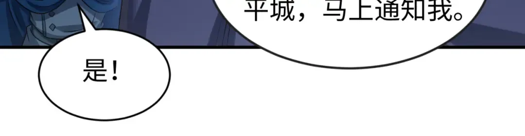 第73话 六大家族vs魏无际 第66页