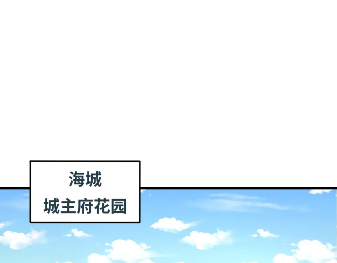 第73话 六大家族vs魏无际 第67页