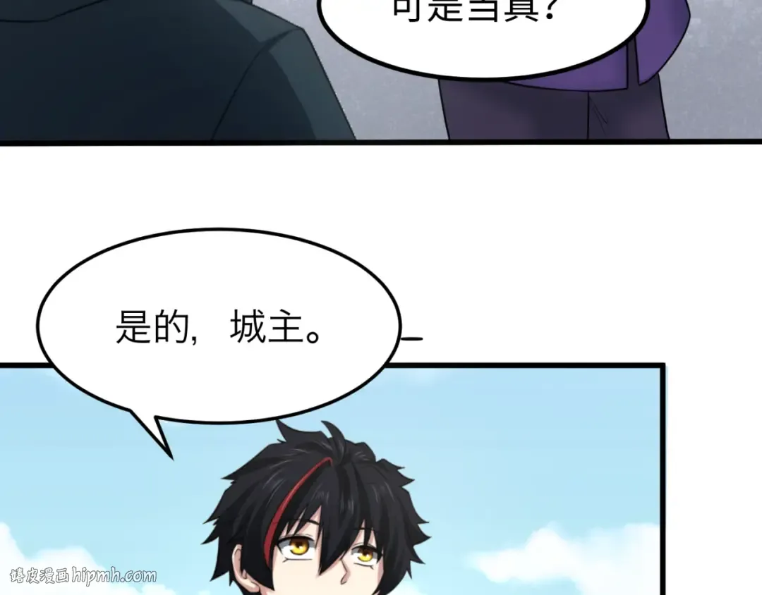 第73话 六大家族vs魏无际 第72页