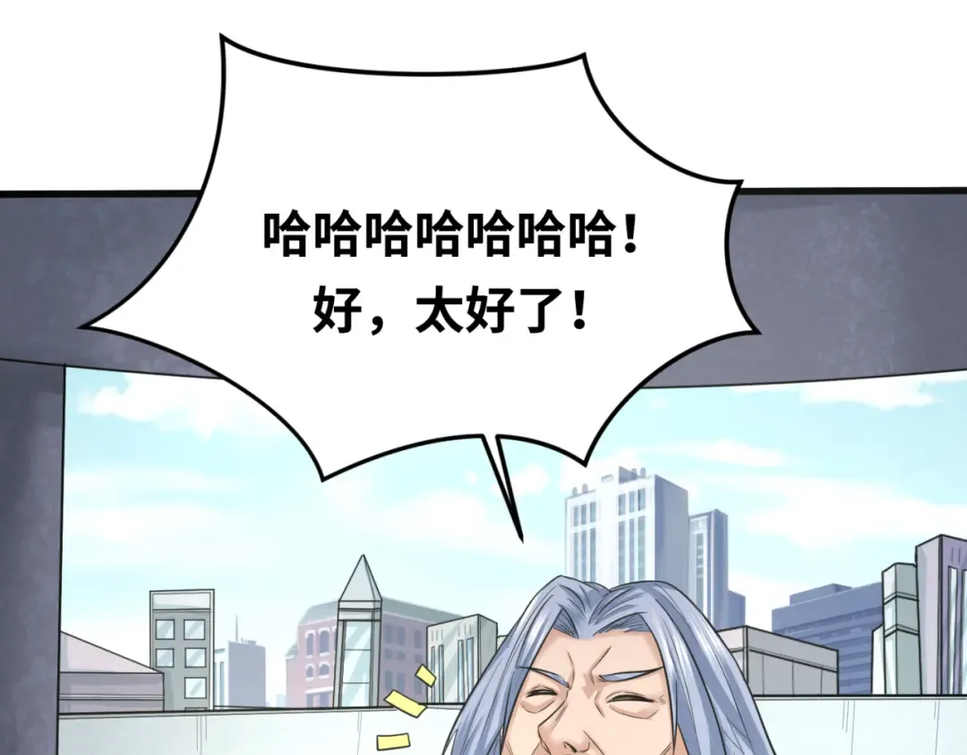 第73话 六大家族vs魏无际 第74页