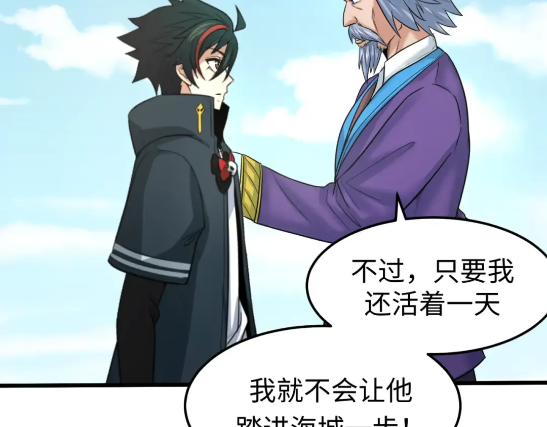 第73话 六大家族vs魏无际 第78页
